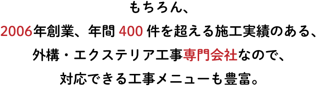 住まいの外構お庭館　特徴　直接施工で中間マージンの発生がなく事前の見える3D図案でイメージを徹底共有。だから、お財布に優しい初めての方も安心初めての方も安心施工を実現できます。